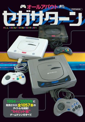 Sega Saturn Perfect Catalog Book Japanese Video Game Catalogue 25th Memorial
