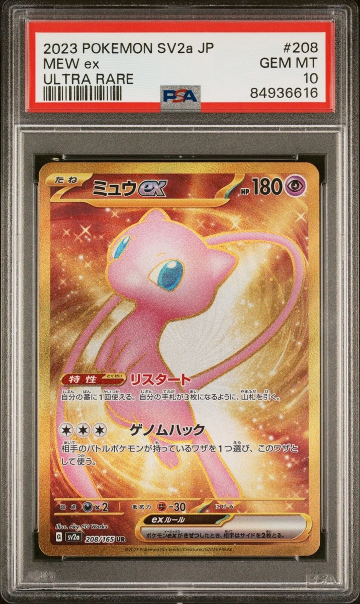PSA 10 Mew ex 208/165 Ultra Rare UR 151 2023 Japanese PSA 10 Mew ex 208/165 Ultra Rare UR 151 2023 Japanese