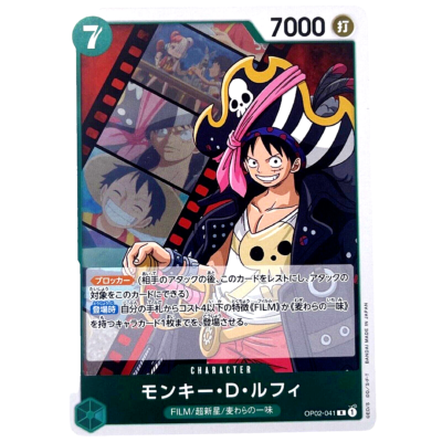 Monkey D. Luffy OP02-041 R ONE PIECE Card Japanese Paramount War