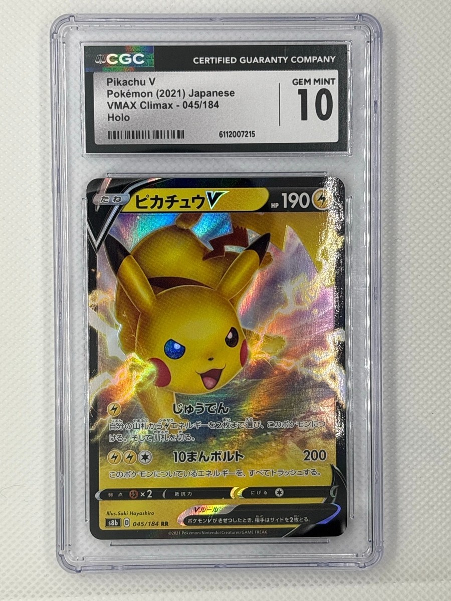 ポケモンカード 2021 ピカチュウV VMAX CLIMAX GEM MT10 ⚡️⚡️PIKACHU VMAX⚡️⚡️ TAG GEM MINT 10 2021 Pokemon Sword