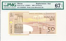Banco Nacional Ultramarino Macau 50 Patacas 2009 Repl/Star Prefix ZZ PMG 67EPQ