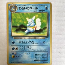 Wartortle Southern Island Regular (Japanese) for sale online | eBay