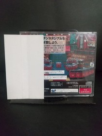Iron Chef Sega Saturn