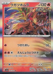 Gouging Fire 009/064 Paradise Dragona Holo Rare