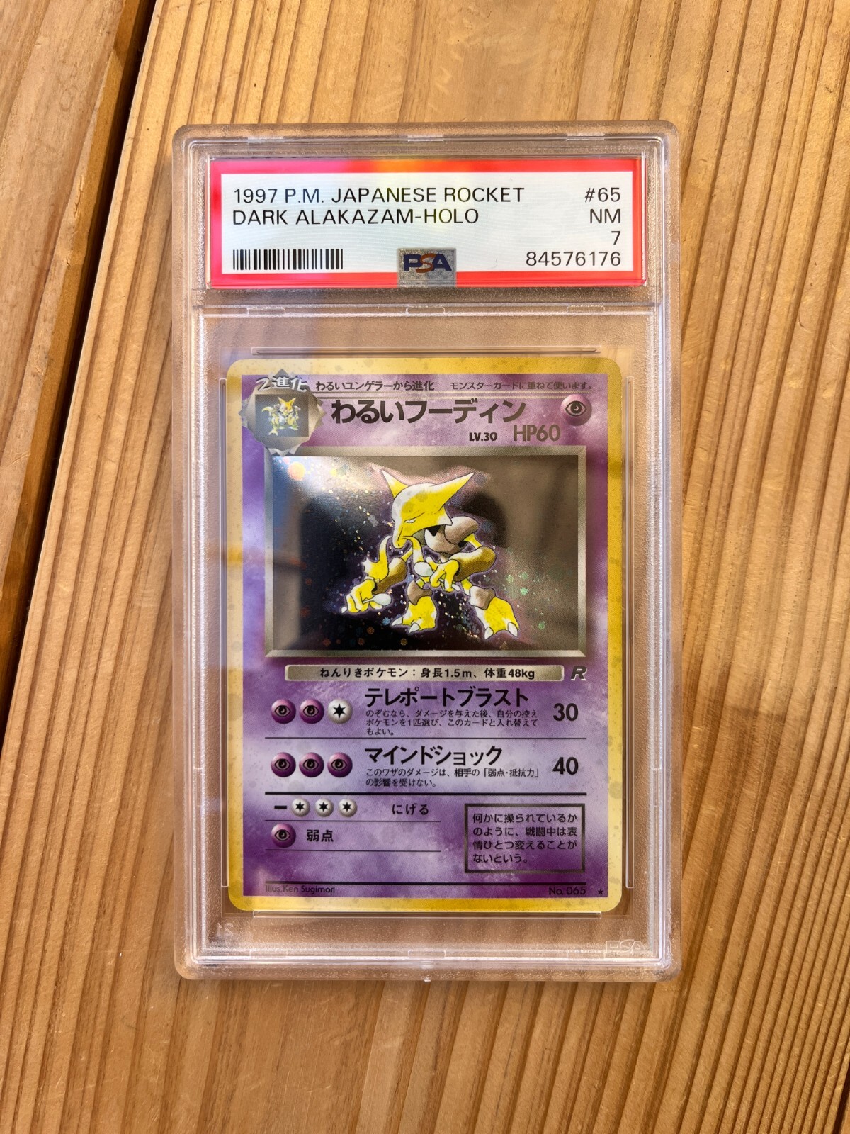 PSA 7 MINT DARK ALAKAZAM 1997 Team Rocket #065 Japanese HOLO Pokemon Card