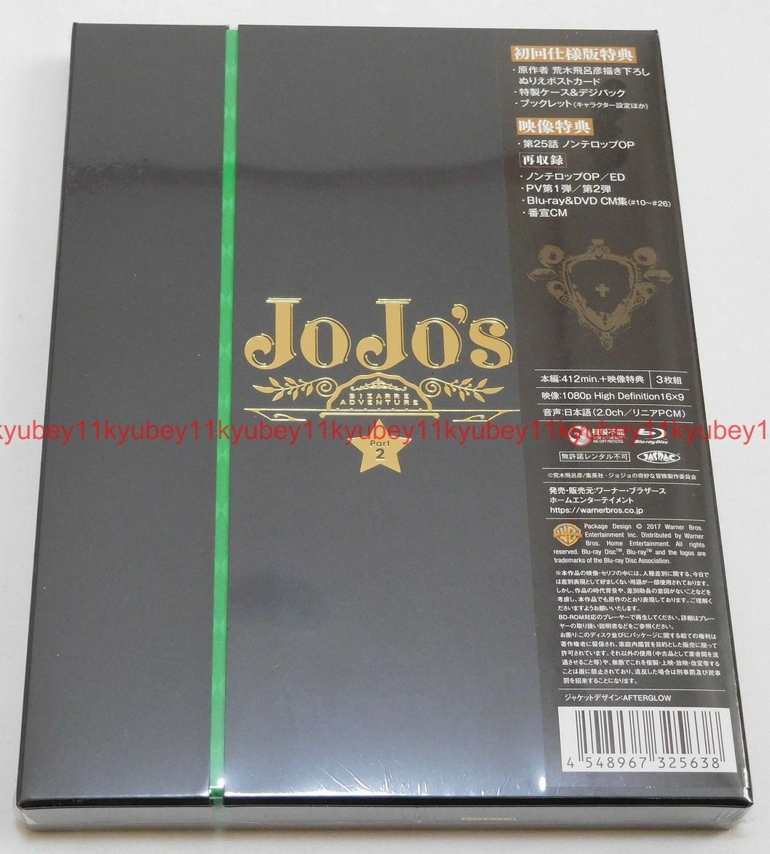 New JOJO'S BIZARRE ADVENTURE Part 2 Battle Tendency Blu-ray Box