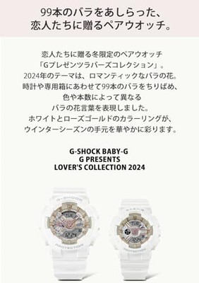 CASIO Lover