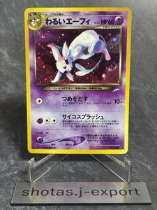 Dark Espeon for sale | eBay