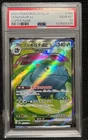 PSA10 Venusaur ex SR SV2a Pokemon Card Japanese