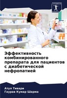 Jeffektiwnost' Kombinirowannogo Preparata Dlq Pacientow S Diabeticheskoj Nefropa