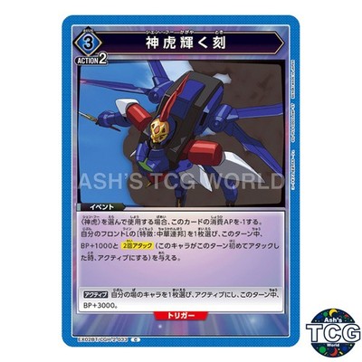 When Shen Hu Wins Glory C CGH-2-033 Code Geass Vol.2 Union Arena Japanese