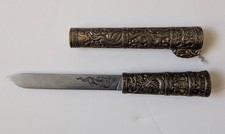 Ornate Dagger Knife with Sheath   Asian Design Decorative Collectible Origin Unk