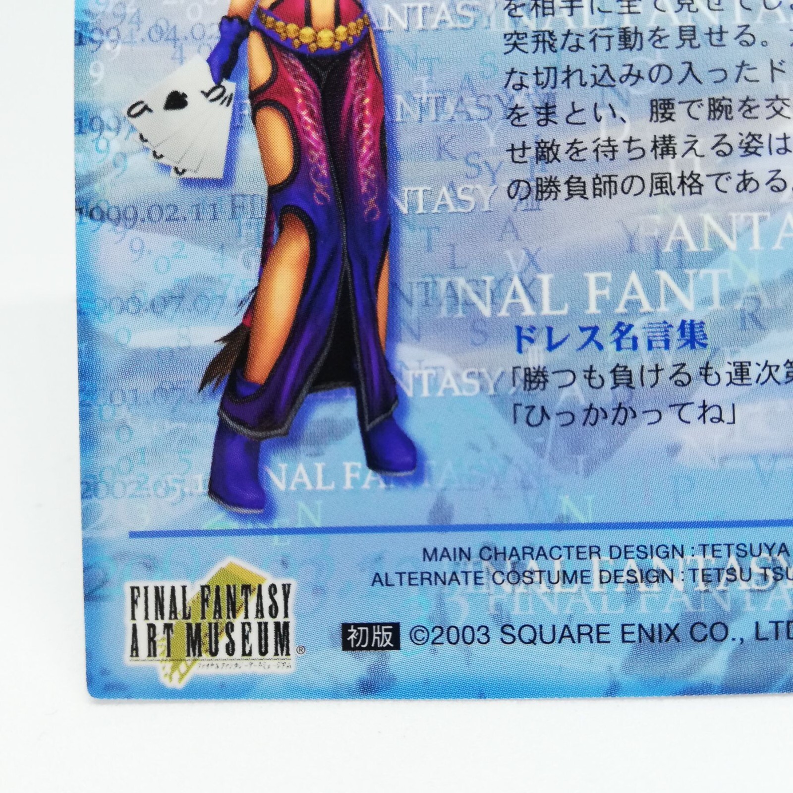580 Gambler Yuna Final Fantasy 2 Final Fantasy Art Museum Card Japan Game Ebay