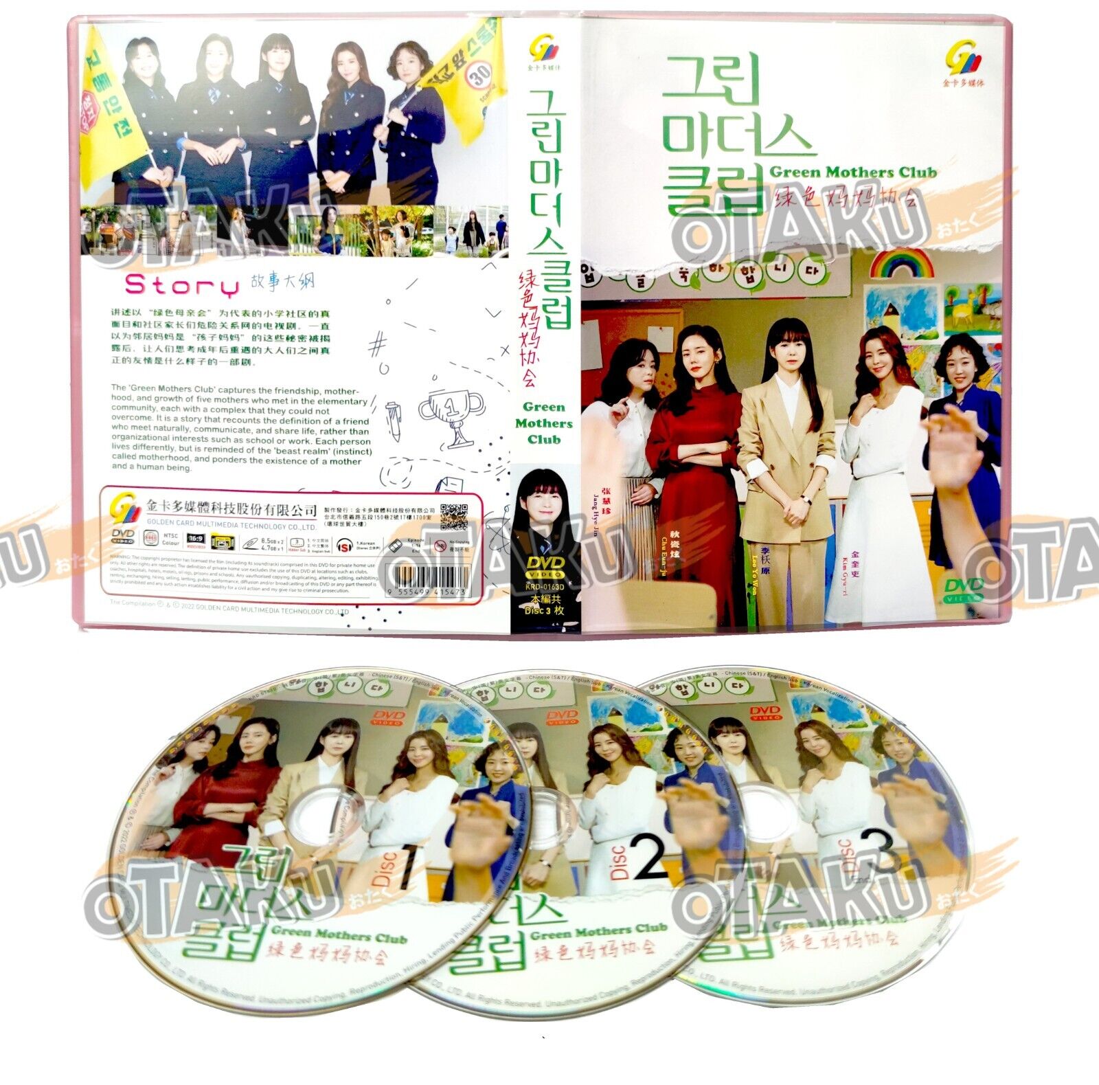 DVD Korean Drama Green Mothers Club Eps 1-16 END English Sub All Region  FREESHIP