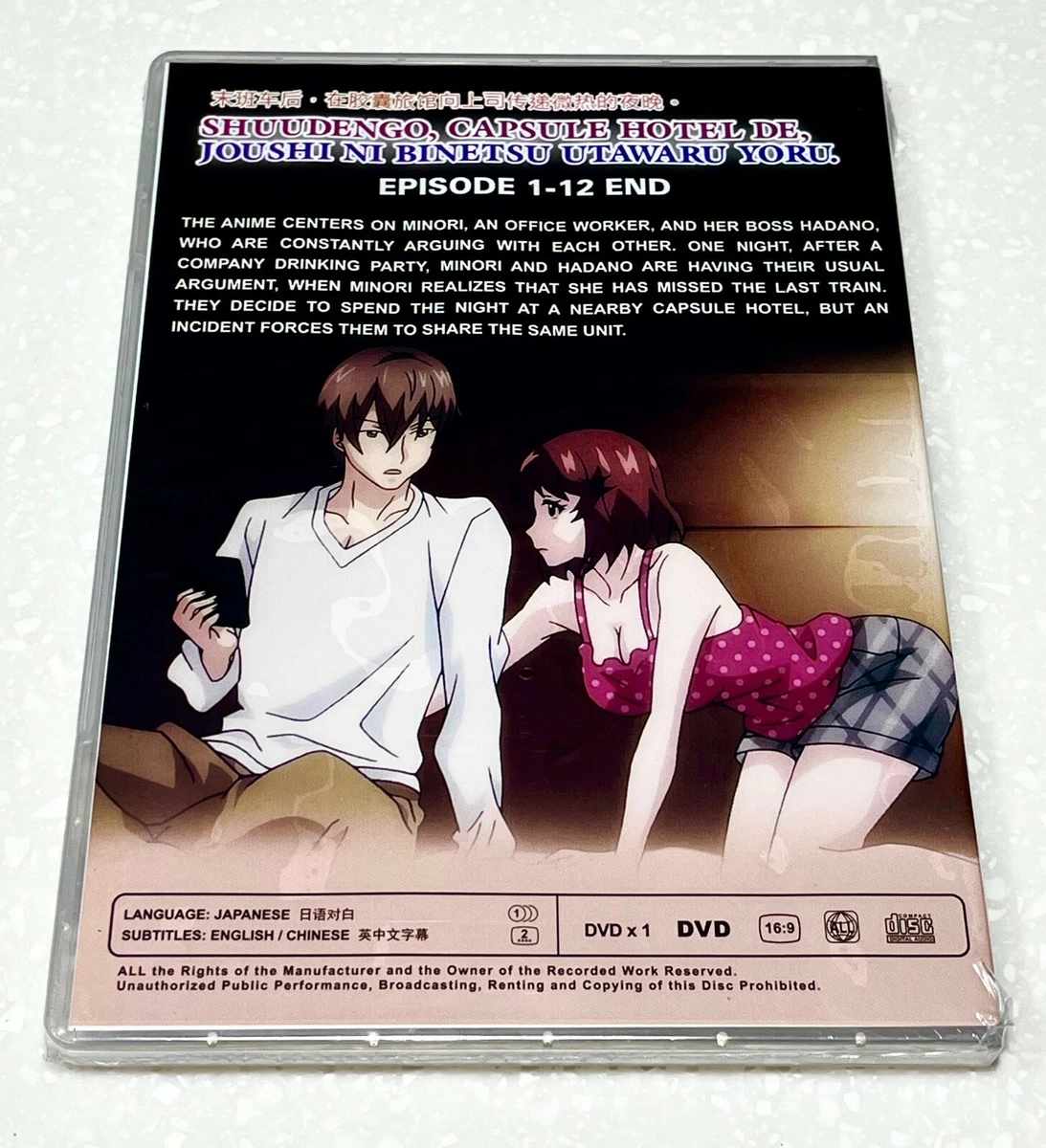 Shuudengo, Capsule Hotel de, Joushi ni Binetsu Utawaru Yoru (VOL.1 - 12) ~  DVD ~ | eBay