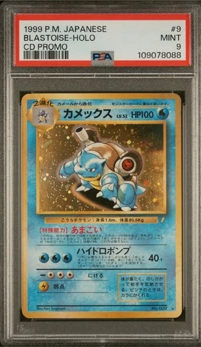 1999 P.M. Japenese Blastoise #5 CD Promo Holo PSA 9