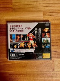 SEGA SATURN Den Shin Shinobi vers&atilde;o japonesa