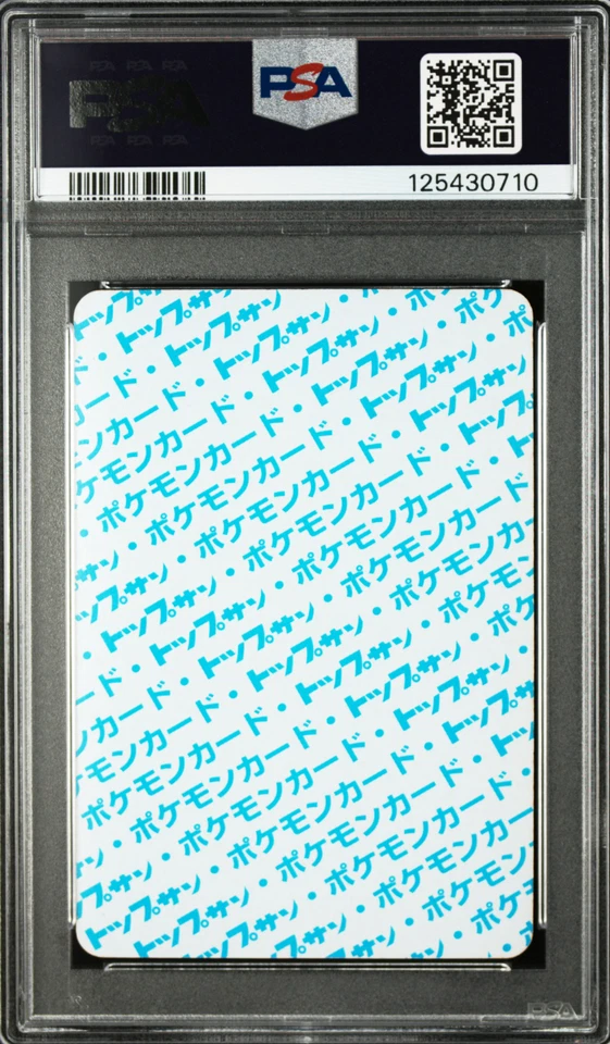 1997 POKEMON JAPANESE TOPSUN MEWTWO BLUE BACK PSA 5 EX - Image 2 of 4