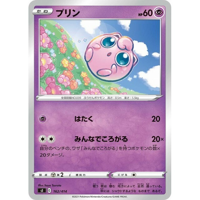 162-414-SI-B - Pokemon Card - Japanese - Jigglypuff - C | eBay