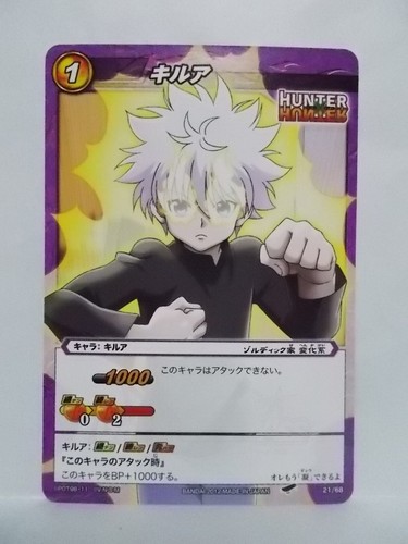 Hunter x Hunter Miracle Battle Carddass HH01 ~HH03 - Picture 14 of 43