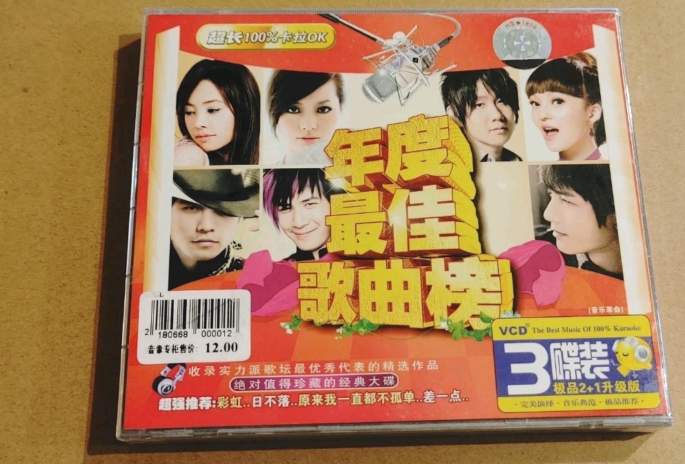【中古】「非常に良い」［CD］不想長大 Karaoke 影音館VCD 台湾盤 Chinese Taiwan Top Best Songs Of The Year VCD Karaoke 3 Disc Set C