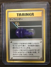 US SHIPPING Japanese Gym Leaders Defender Trainer No Rarity Symbol Mark NM