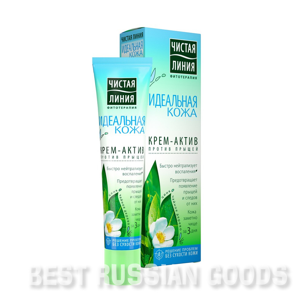 best cream for active acne