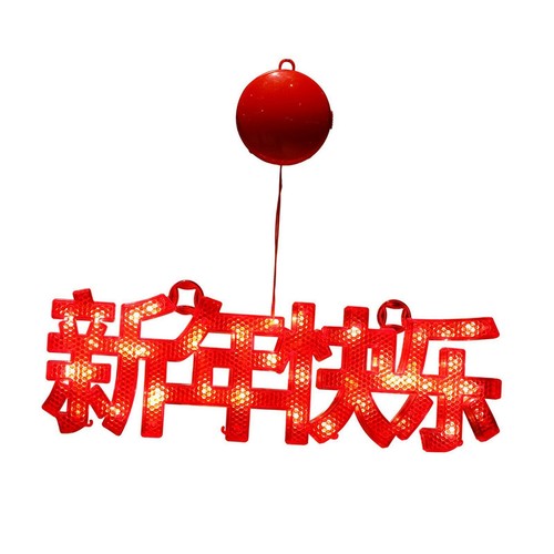 Hanging Chinese New Year Decorative Light for Holiday Tree - Picture 11 of 12
