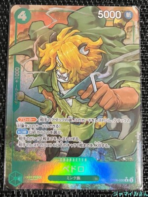 PSA10 ぺドロ R P OP08-030 One Piece Card Pedro OP08-030 R Parallel Rare Japanese DHL OP08 | eBay