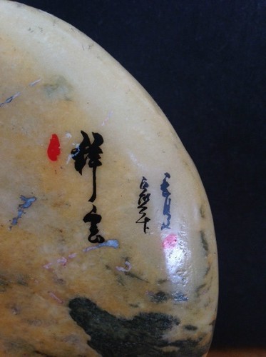 UNUSUAL MOSS AGATE BOULDER w/ CHINESE CALLIGRAPHY ON TIMBER STAND 21cm TALL - Picture 2 of 3