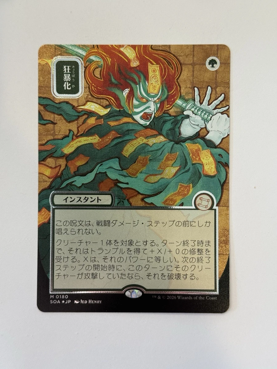 Berserk 180 Secrets of Strixhaven: Mystical Archive for sale | eBay