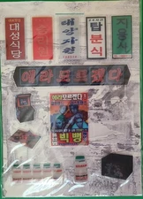 Official BIGBANG Stickers MADE Album Partial Sticker Sheet 2