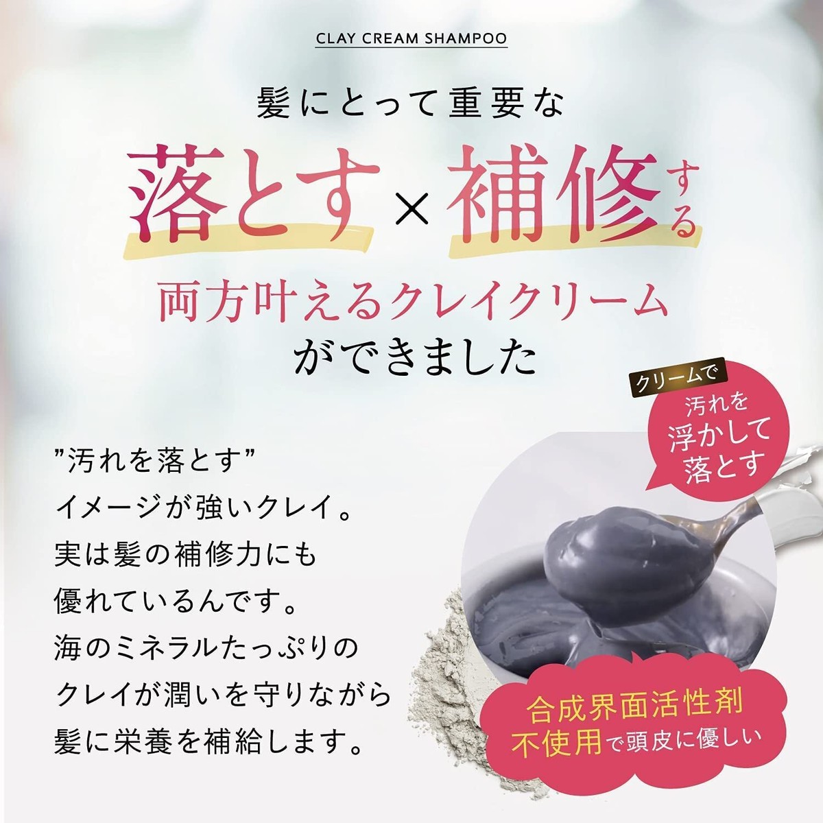 Cocońe clay cream shampoo Cocone Clay Cream Shampoo – Omakase Tokyo