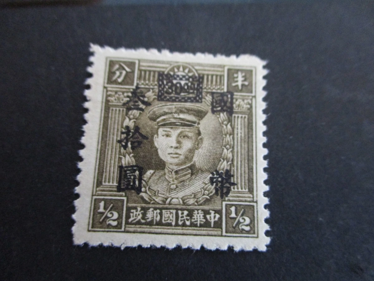 中国邮票| eBay