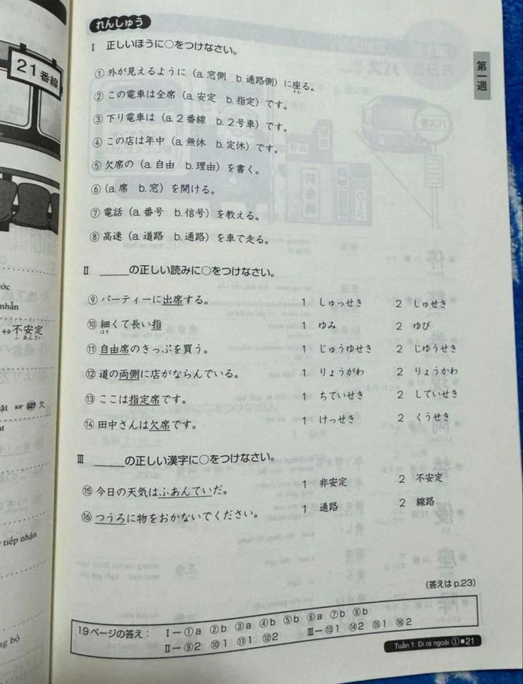 JLPT N3 Nihongo Soumatome 5 Book Set Vocabulary Grammar Kanji Reading Listening - Image 3 of 3