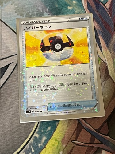 Ultra Ball S12A 138/172 Vstar Universe Japanese Pokemon Card NM