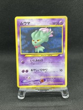 Misdreavus No. 200 Trainer Magazine Vol.9 Promo 2000 Pokemon Card Japanese