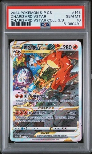 2024 POKEMON SIMPLIFIED CHINESE S PROMO #143 CHARIZARD VSTAR PSA 10