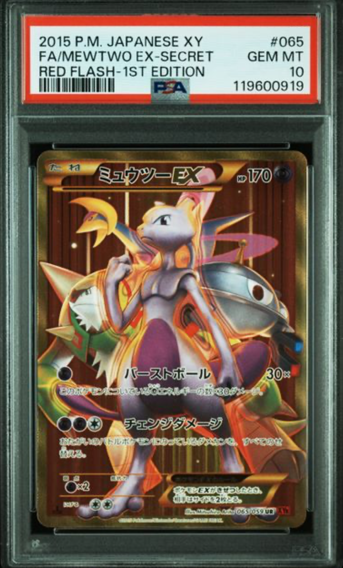 2015 ミュウツーEX MEWTWO RR 025/059 XY8 psa10 Mewtwo EX #25 Prices | Pokemon Japanese Blue Shock | Pokemon