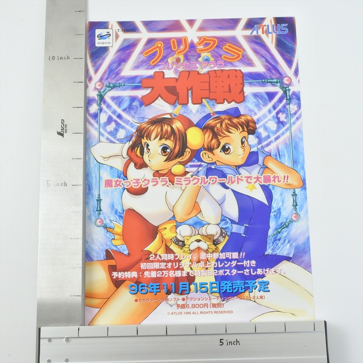 PURIKURA DAISAKUSEN Prikura Sega Saturn Catalog Flyer Leaflet