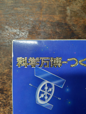 Postcard International science and technology exposition ー