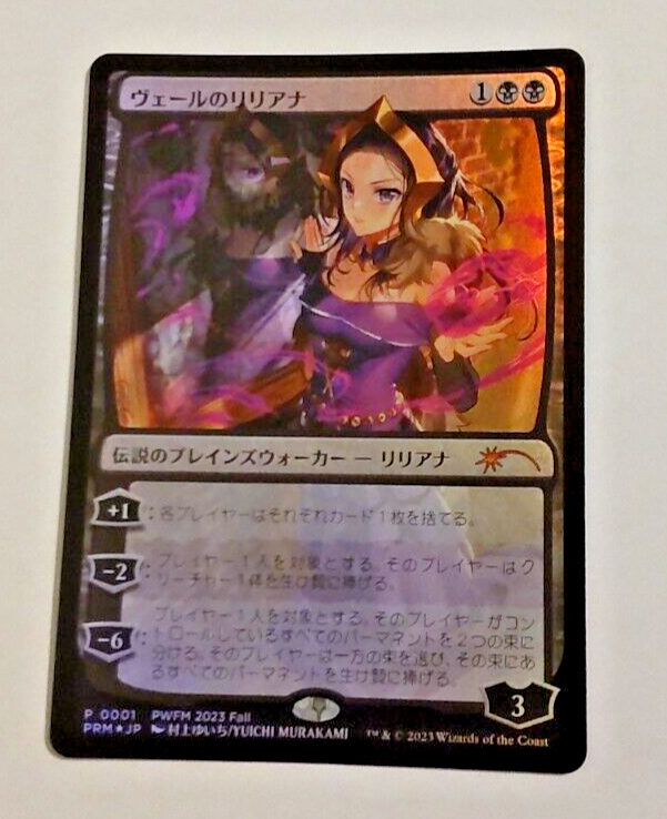 MTG Liliana Of The Veil Anime Foil Promo JapanLimited PWFM MTG Liliana Of The Veil Anime Foil Promo JapanLimited PWFM