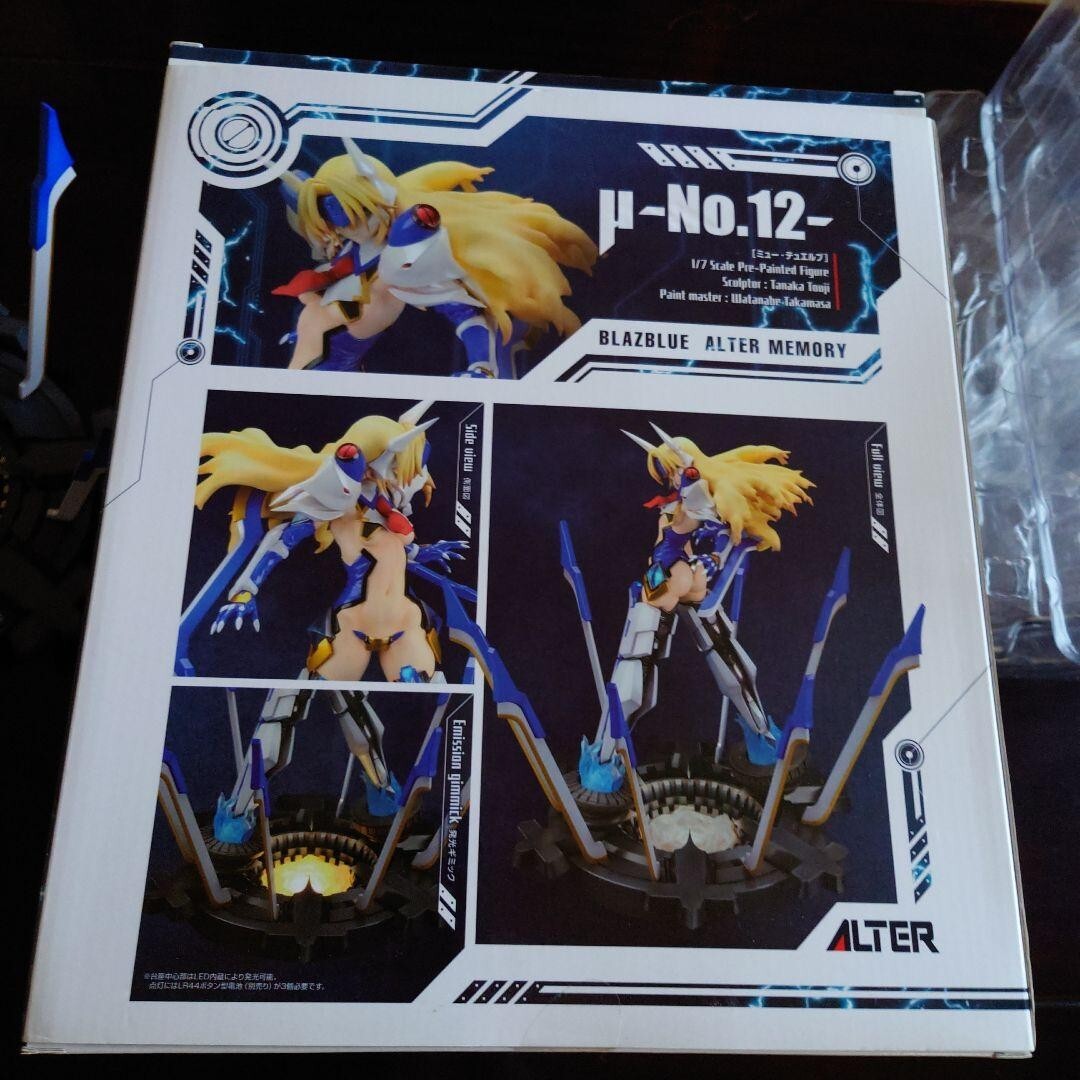 Blazblue No.12 1/7 Figure Alter μ No.12 ALTER MEMORY PRE