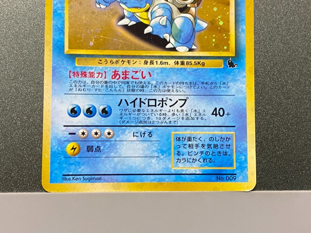 Blastoise No.009 Holo Rare intro pack Pokemon Card Japanese Blastoise No.009 Holo Rare intro pack Pokemon Card Japanese