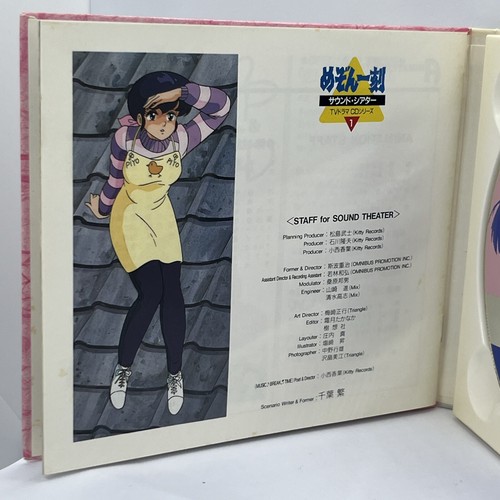 Maison Ikkoku Sound Theater 1 City Pop Jpop CD OST Soundtrack Music Japan Anime - Bild 3 von 5
