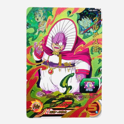 UM5-MCP1 King Gurumes SUPER DRAGON BALL HEROES SDBH Card Japanese 2018 - Afbeelding 1 van 6