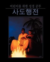Kidzfirst | Bible Studies For Children | Taschenbuch | Koreanisch (2012)