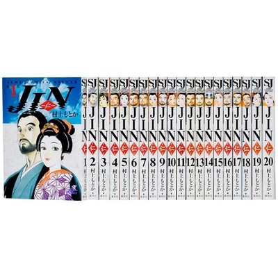 Shueisha JIN - Complete Set Jump Comics Deluxe