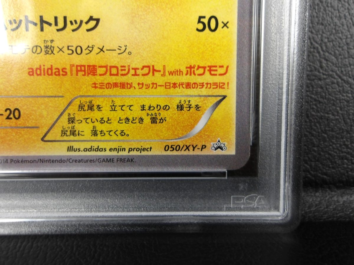 Team Japan's Pikachu - 050/XY-P 050/XY-P XY-P: Xy Promos Regular