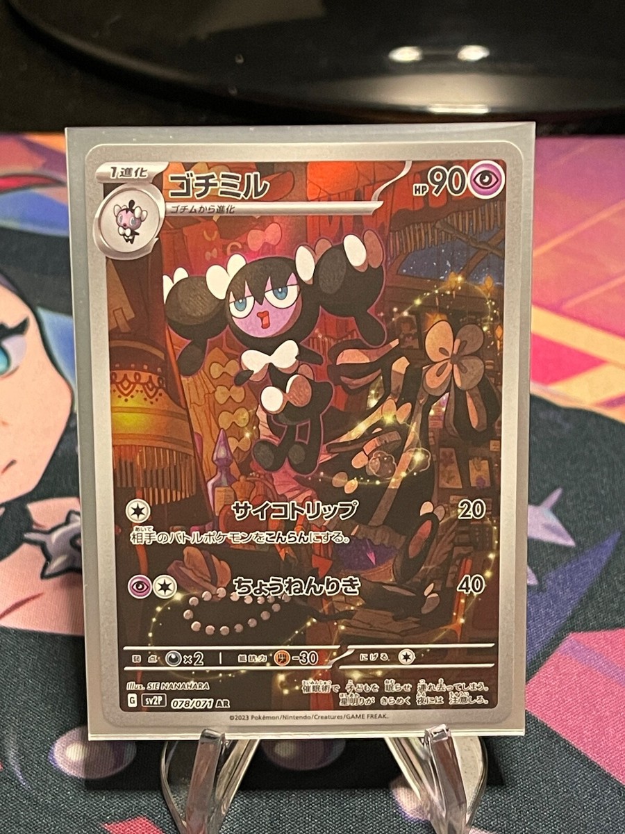 Japanese Pokemon Snow Hazard sv2P Singles, EXs, ARs, SRs NM | eBay